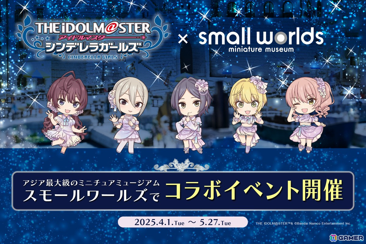 「アイドルマスター シンデレラガールズ」とスモールワールズTOKYOのコラボが4月1日より開催！館内のジオラマ展示にいるミニチュアになったLiPPSメンバーを探そうの画像