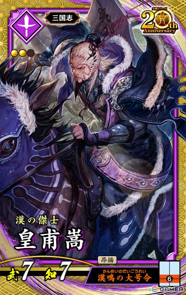 「英傑大戦 二天双龍の闘い」でアニメ「Re:ゼロから始める異世界生活」とのコラボが開催!スバル、エミリア、レム、ラムたちが実物の武将カードとなって登場の画像