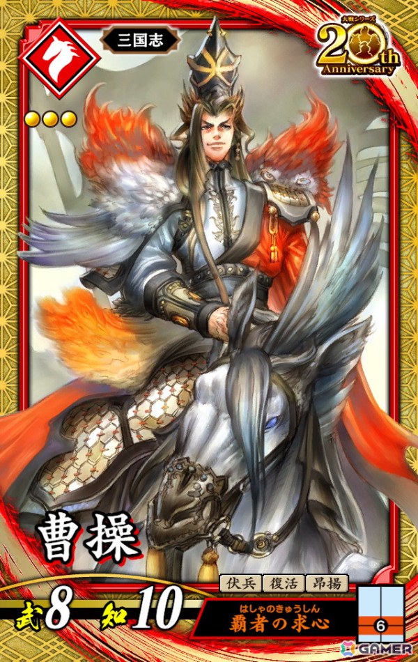 「英傑大戦 二天双龍の闘い」でアニメ「Re:ゼロから始める異世界生活」とのコラボが開催!スバル、エミリア、レム、ラムたちが実物の武将カードとなって登場の画像