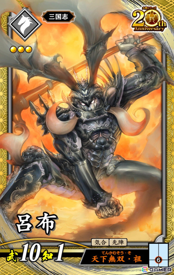 「英傑大戦 二天双龍の闘い」でアニメ「Re:ゼロから始める異世界生活」とのコラボが開催!スバル、エミリア、レム、ラムたちが実物の武将カードとなって登場の画像