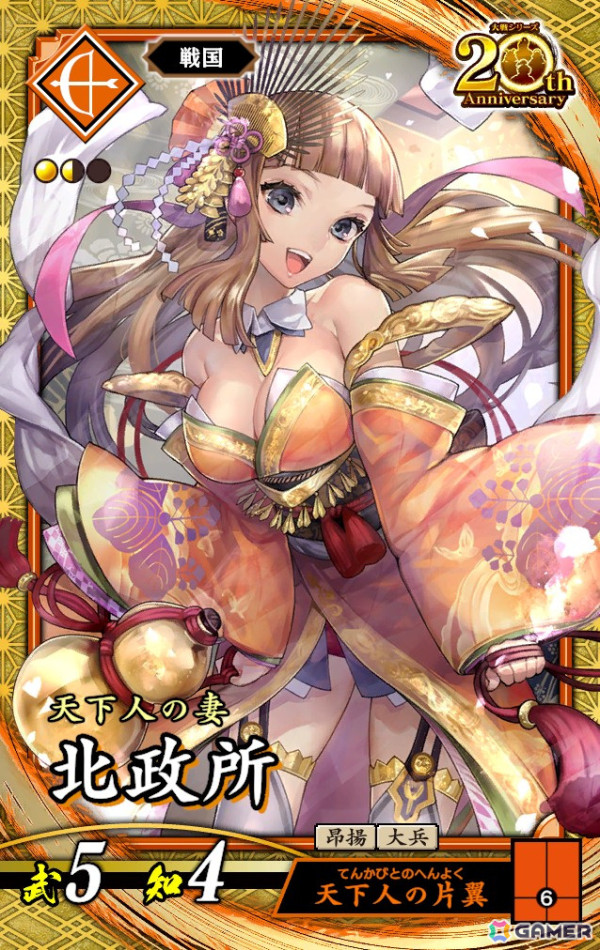 「英傑大戦 二天双龍の闘い」でアニメ「Re:ゼロから始める異世界生活」とのコラボが開催!スバル、エミリア、レム、ラムたちが実物の武将カードとなって登場の画像