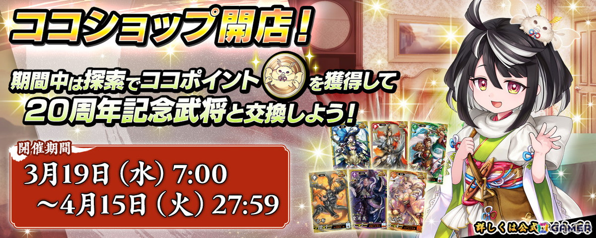 「英傑大戦 二天双龍の闘い」でアニメ「Re:ゼロから始める異世界生活」とのコラボが開催!スバル、エミリア、レム、ラムたちが実物の武将カードとなって登場の画像