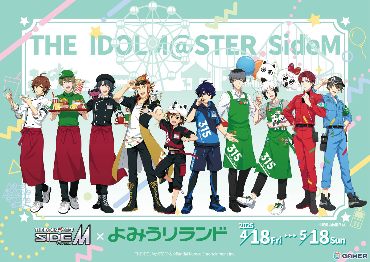 「アイドルマスター SideM」×よみうりランドのコラボイベントが4月18日より開催!園内で働くアイドルたちの描き下ろしグッズや装飾を楽しめるの画像