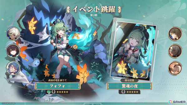 「崩壊：スターレイル」で限定星5キャラ「モーディス（壊滅・虚数）」（CV：阿座上洋平）が登場するイベント跳躍「熱き血のレグルス」が開催！の画像2