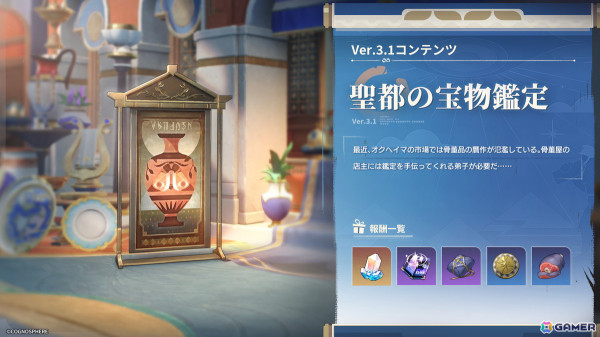 「崩壊：スターレイル」で限定星5キャラ「モーディス（壊滅・虚数）」（CV：阿座上洋平）が登場するイベント跳躍「熱き血のレグルス」が開催！の画像3