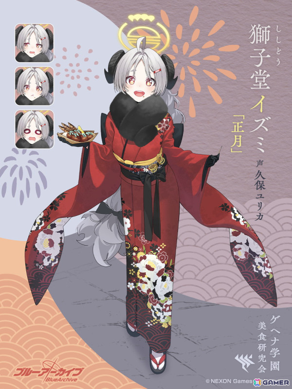 「ブルアカ」振袖衣装に着替えた「イズミ（正月）」が新登場！ハルナ、フウカ、アカリの正月バージョンも復刻の画像2