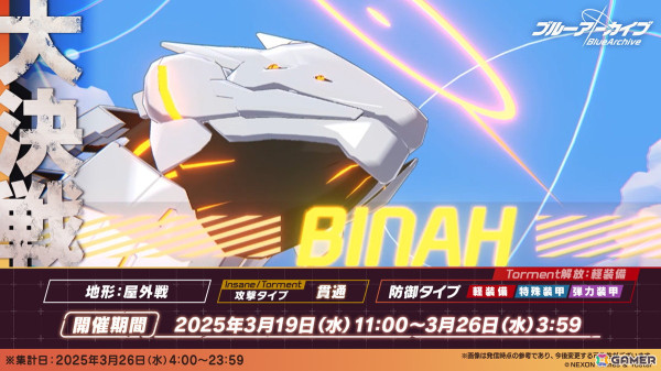 「ブルアカ」振袖衣装に着替えた「イズミ（正月）」が新登場！ハルナ、フウカ、アカリの正月バージョンも復刻の画像9