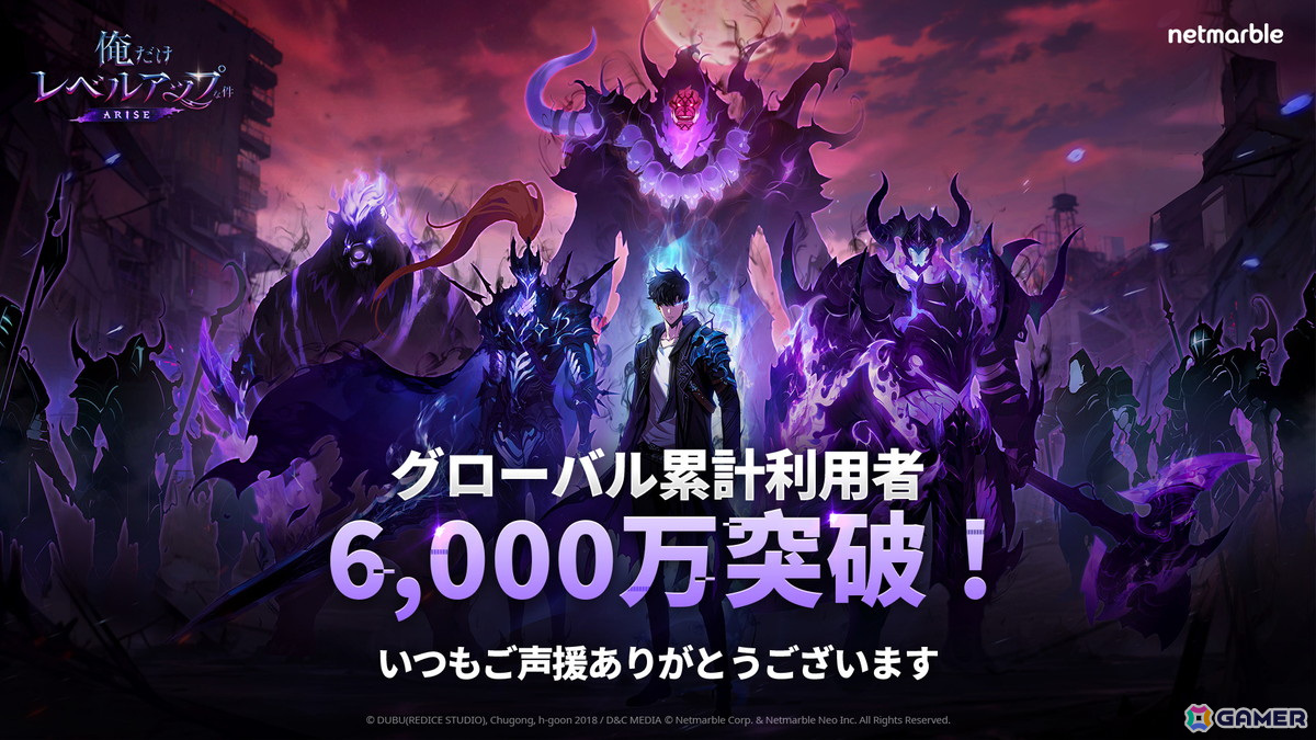 「俺だけレベルアップな件:ARISE」正式リリースより10か月でグローバルユーザー数が6,000万人を突破!記念イベントも開催の画像