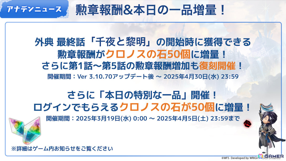 「アナザーエデン」外典「八千夜の咎とまつろわぬ刃」最終話が配信!”墨染の軍師” シオン(CV:前野智昭)のアナザースタイルも登場の画像