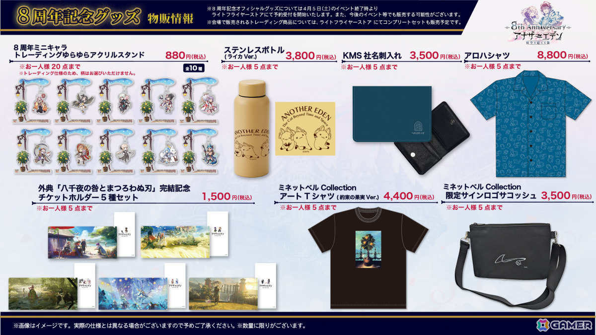 「アナザーエデン」外典「八千夜の咎とまつろわぬ刃」最終話が配信!”墨染の軍師” シオン(CV:前野智昭)のアナザースタイルも登場の画像