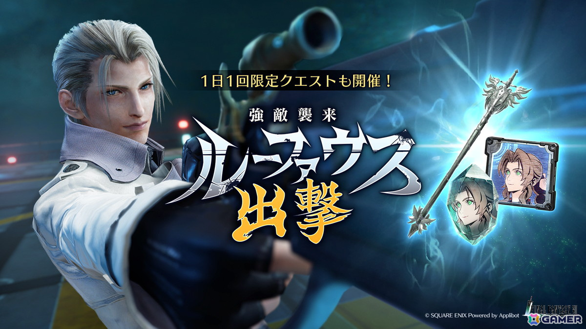 「FFVII エバークライシス」でティファ リミットブレイクガチャが開催!スタンプシートではティファ専用ウェア「強き者のアーマー」も登場の画像