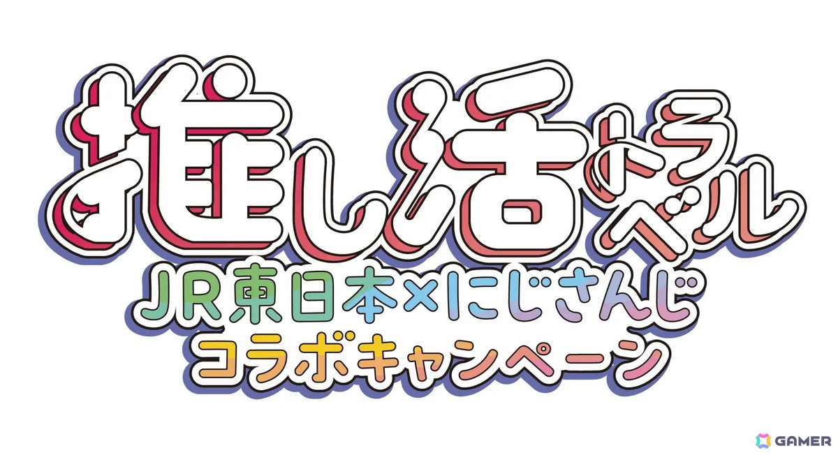 JR東日本がにじさんじとタイアップしたキャンペーンを3月25日より開催!イブラヒムさん、エクス・アルビオさん、笹木咲さん、椎名唯華さんと春の新潟の旅を楽しもうの画像