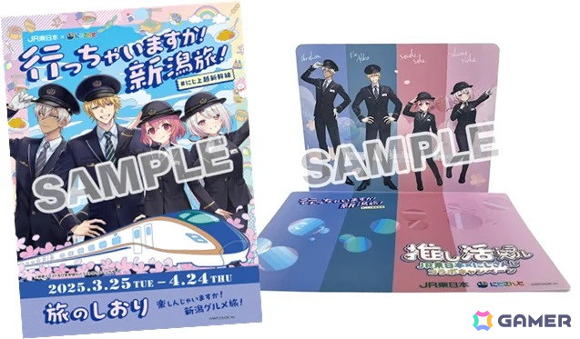 JR東日本がにじさんじとタイアップしたキャンペーンを3月25日より開催!イブラヒムさん、エクス・アルビオさん、笹木咲さん、椎名唯華さんと春の新潟の旅を楽しもうの画像