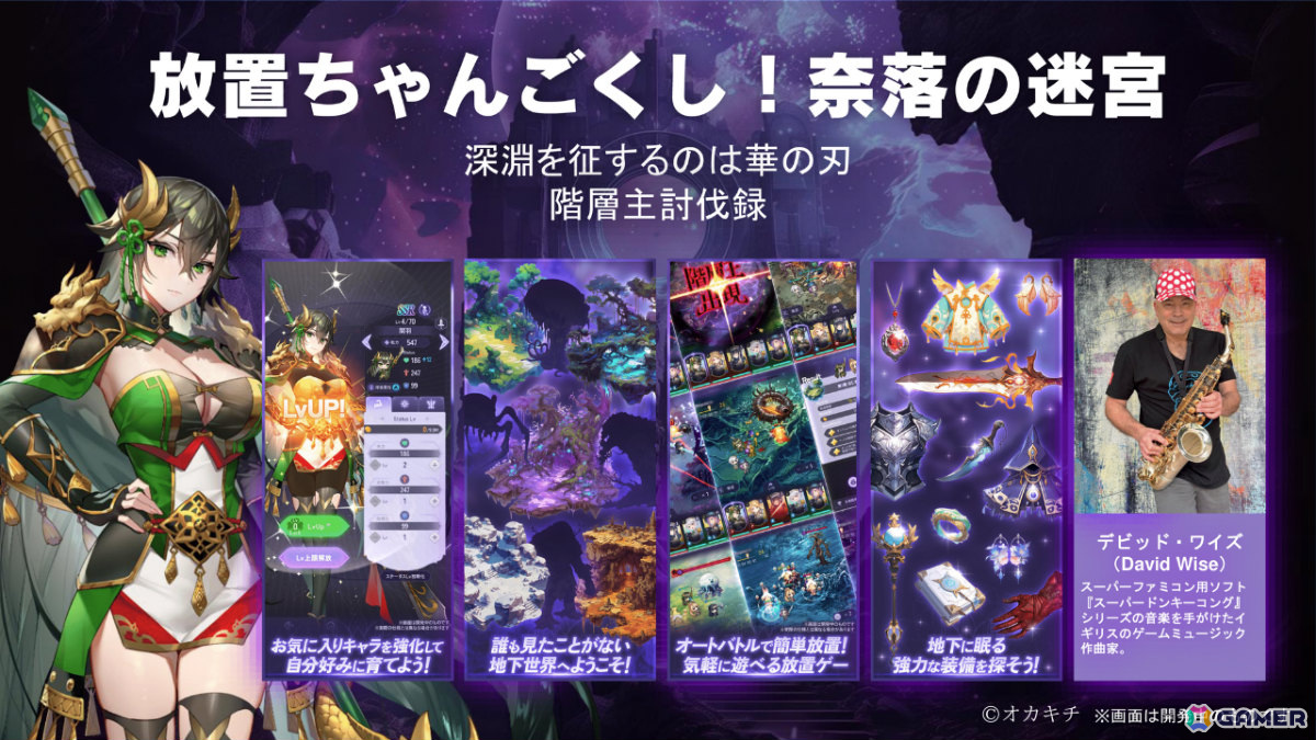 岡本吉起氏のNFTゲームプロジェクトは1周年!シリーズ第4弾「ちゃんごくし!ヒーローズ」、第5弾「放置ちゃんごくし!奈落の迷宮」を発表の画像