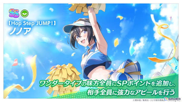 「2.5次元の誘惑（リリサ） 天使たちのステージ」でイベント「Let's Go NONOA！」が開催！チアガール衣装に身を包んだノノアがガチャに登場の画像3