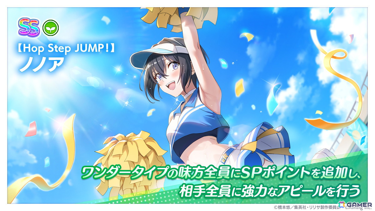 「2.5次元の誘惑(リリサ) 天使たちのステージ」でイベント「Let's Go NONOA!」が開催!チアガール衣装に身を包んだノノアがガチャに登場の画像