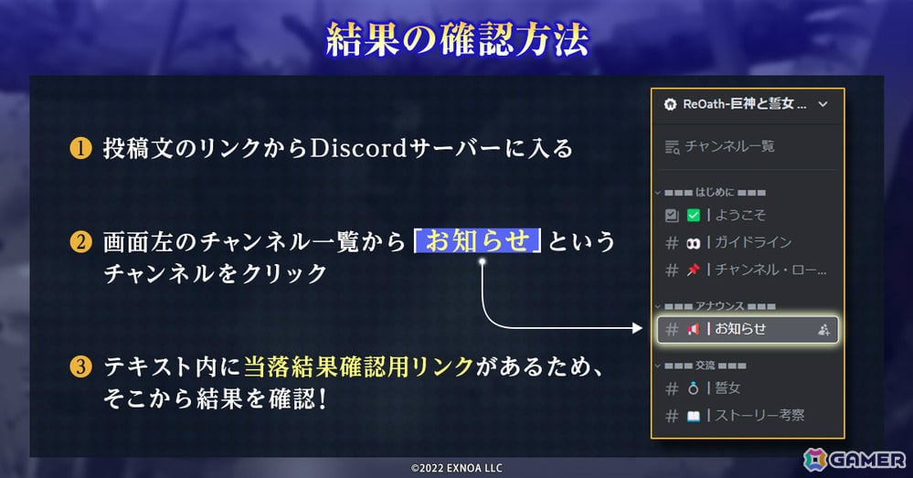 未来を開くリアルタイムストラテジー「ReOath-巨神と誓女 外典-」DMM GAMES版の配信日が3月26日に決定!の画像
