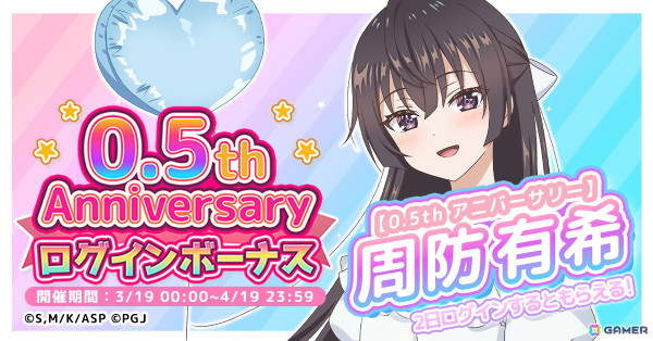 「時々ボソッとロシア語でデレる隣のアーリャさん パズルパーティ！」ハーフアニバーサリーを記念したイベントやキャンペーンが開催！の画像1