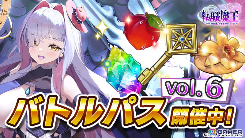 「転職魔王」ユーザー数50万人突破記念のログインボーナスが開催!竜神石やキャラクター「アヤハ」などが手に入るの画像