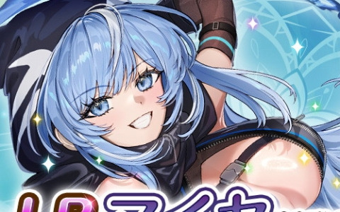 「転職魔王」ユーザー数50万人突破記念のログインボーナスが開催！竜神石やキャラクター「アヤハ」などが手に入る