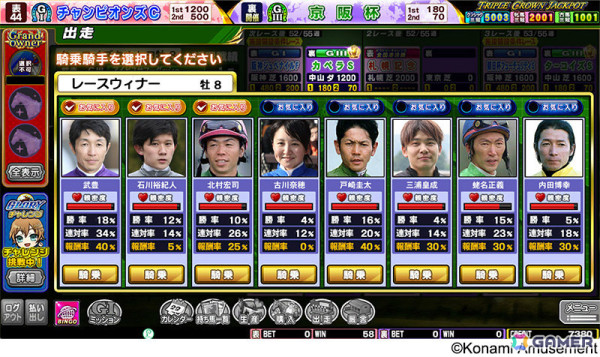 競馬メダルゲーム「GI-WorldClassic GLORY」が稼働！騎手との親密度を上げるシステムや新モード「グローリーチャレンジ」などを搭載の画像2