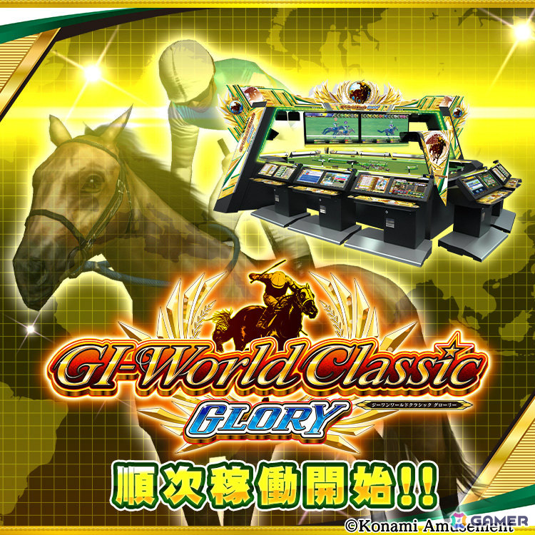 競馬メダルゲーム「GI-WorldClassic GLORY」が稼働!騎手との親密度を上げるシステムや新モード「グローリーチャレンジ」などを搭載の画像