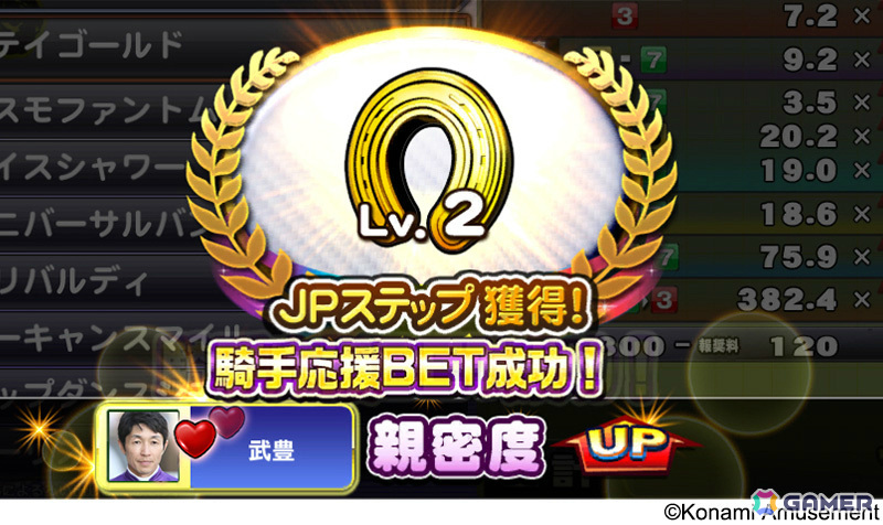 競馬メダルゲーム「GI-WorldClassic GLORY」が稼働!騎手との親密度を上げるシステムや新モード「グローリーチャレンジ」などを搭載の画像