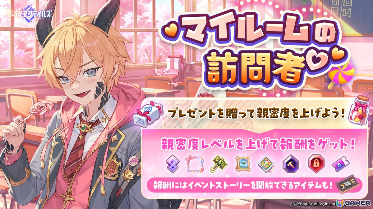 「ガーディアンテイルズ」に無属性の戦士「甘い暴君 ギルガス(CV:岡咲美保)」が登場!「ガデテル総選挙」トップ3の英雄も決定の画像