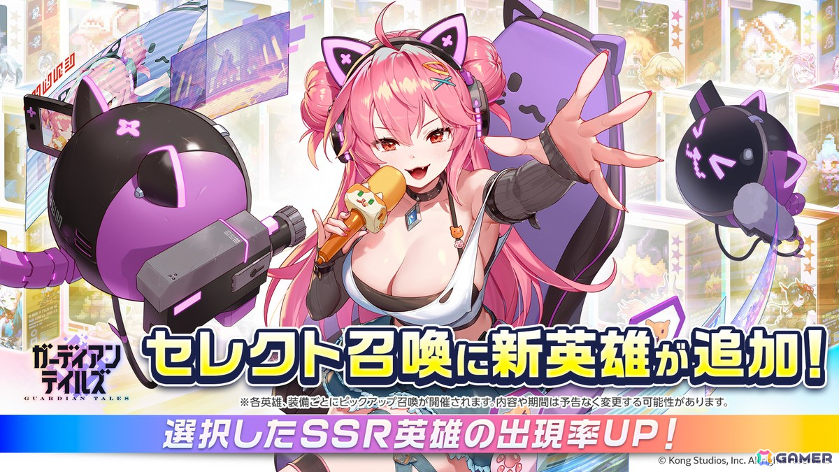 「ガーディアンテイルズ」に無属性の戦士「甘い暴君 ギルガス(CV:岡咲美保)」が登場!「ガデテル総選挙」トップ3の英雄も決定の画像