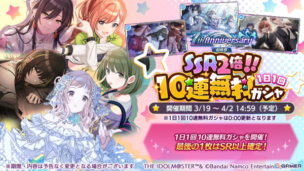 「シャニマス」灯織が登場の「桜色、涙色にじむ 灯織スタンプガシャ」が実施！最大560連の無料ガシャもの画像4
