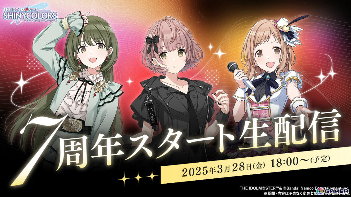 「シャニマス」灯織が登場の「桜色、涙色にじむ 灯織スタンプガシャ」が実施!最大560連の無料ガシャもの画像