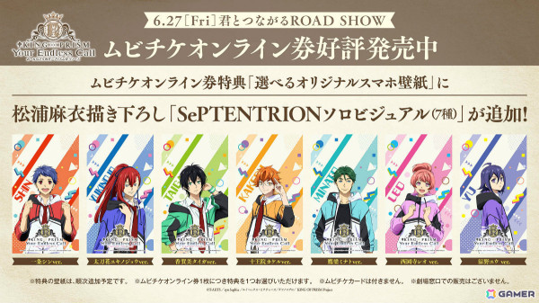 劇場アニメ「KING OF PRISM-Your Endless Call- み～んなきらめけ！プリズム☆ツアーズ」ティザー予告＆ストーリー情報が解禁！の画像24