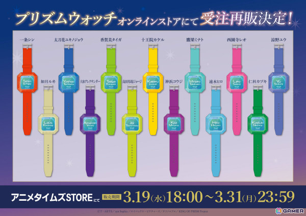 劇場アニメ「KING OF PRISM-Your Endless Call- み～んなきらめけ！プリズム☆ツアーズ」ティザー予告＆ストーリー情報が解禁！の画像26