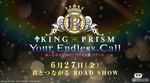 劇場アニメ「KING OF PRISM-Your Endless Call- み～んなきらめけ！プリズム☆ツアーズ」ティザー予告＆ストーリー情報が解禁！の画像
