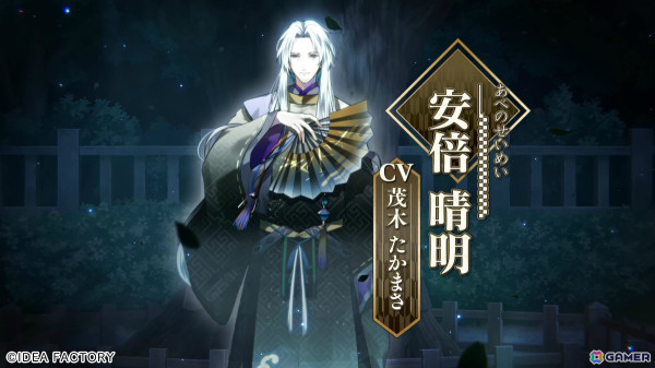 オトメイト新作「勿ノ怪契リ」OPムービーが公開！神谷玲さんが歌う「片道」を聴きながら登場キャラや世界観を堪能しようの画像