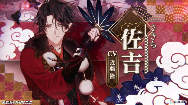 オトメイト新作「勿ノ怪契リ」OPムービーが公開！神谷玲さんが歌う「片道」を聴きながら登場キャラや世界観を堪能しようの画像
