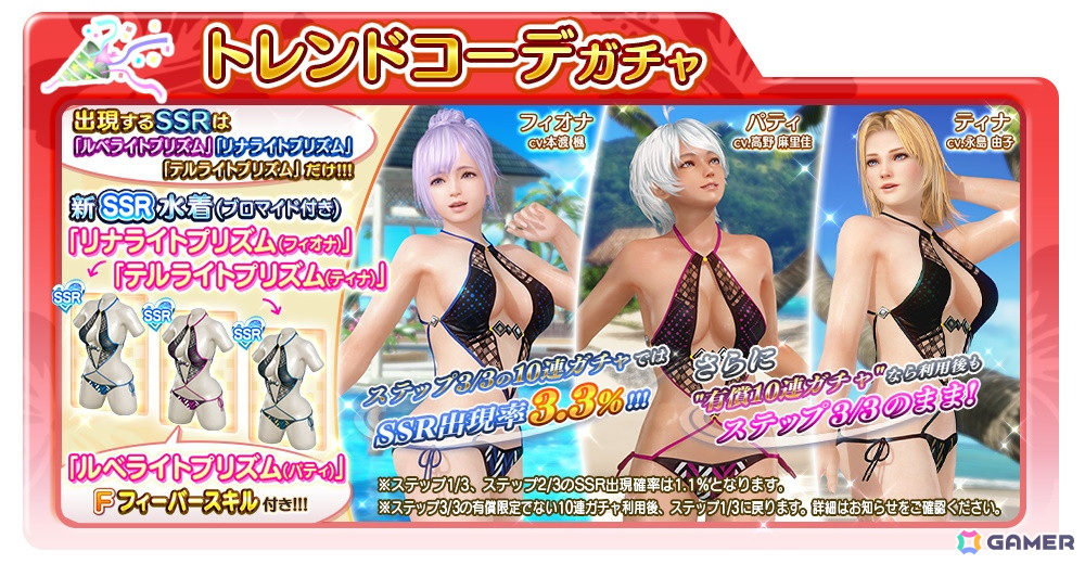 「DEAD OR ALIVE XVV」たまき(CV:大西沙織)の「トゥルーカラーコーデ」が登場!なつかしコーデガチャが最大140連無料にの画像