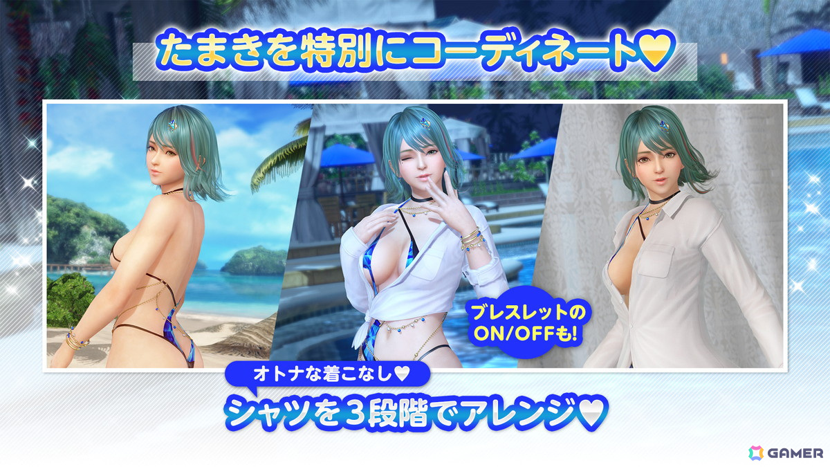 「DEAD OR ALIVE XVV」たまき(CV:大西沙織)の「トゥルーカラーコーデ」が登場!なつかしコーデガチャが最大140連無料にの画像