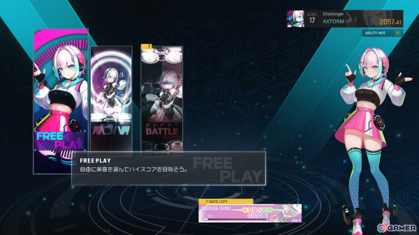 2つのレーンと音楽が融合するリズムゲーム「MASH VP! Re:VISION」正式版のリリース日が3月22日に決定！の画像