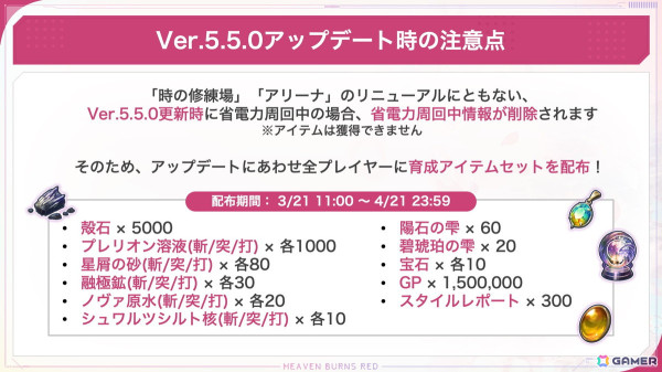 「ヘブバン情報局 Vol.93」が3月20日に生放送！東城つかさvsカレンのASMR対決の結果発表もの画像4