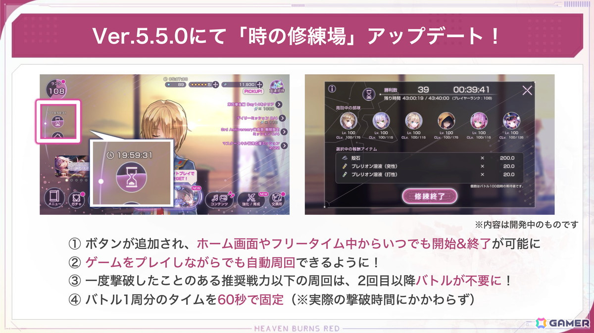 「ヘブバン情報局 Vol.93」が3月20日に生放送!東城つかさvsカレンのASMR対決の結果発表もの画像