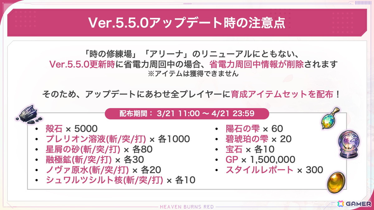 「ヘブバン情報局 Vol.93」が3月20日に生放送!東城つかさvsカレンのASMR対決の結果発表もの画像
