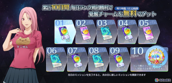 「黒子のバスケ Street Rivals」新機能「ホットゾーン」が実装！EX選手ガチャの選手を無料でゲットできる「キセキの世代」・覚醒の集結イベントもの画像2