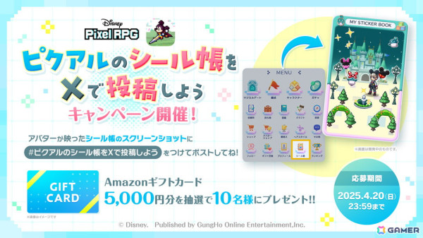 「ディズニー ピクセルRPG」新キャラ「おしゃれな子猫 マリー」をラインナップした期間限定ガチャが開催！の画像5