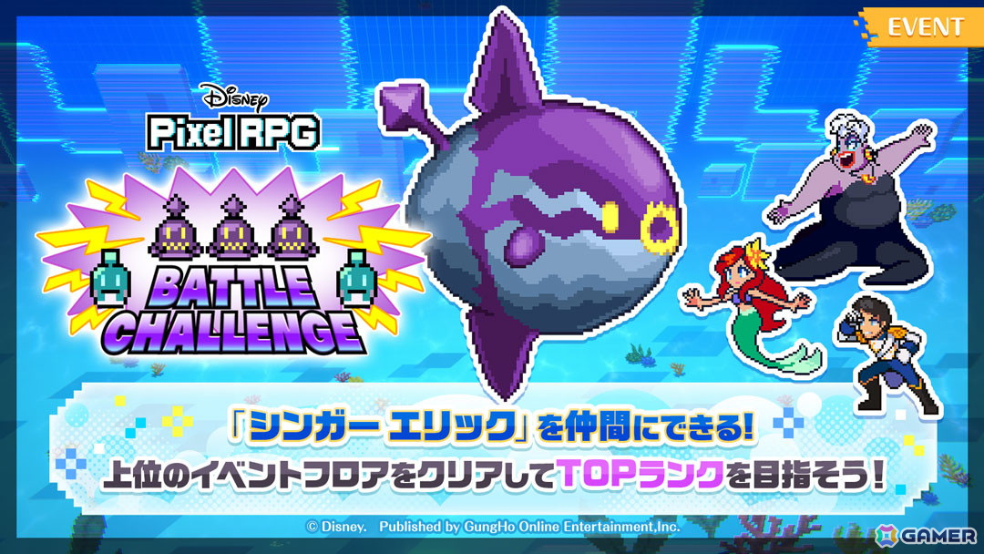 「ディズニー ピクセルRPG」新キャラ「おしゃれな子猫 マリー」をラインナップした期間限定ガチャが開催!の画像