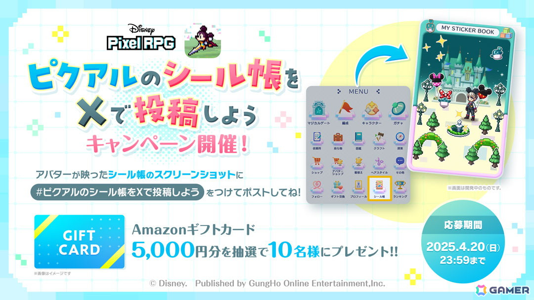 「ディズニー ピクセルRPG」新キャラ「おしゃれな子猫 マリー」をラインナップした期間限定ガチャが開催!の画像