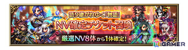 「FFBE」で「FFBE幻影戦争」コラボが開催!新コラボユニット「灰王モント」たちのピックアップ召喚もの画像