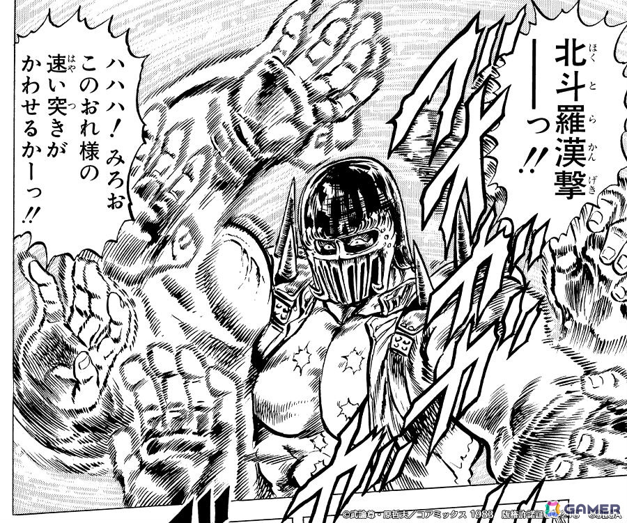 「北斗リバイブ」北斗神拳をふるうジャギの姿「ジャギ 悪漢の北斗神拳」が登場！の画像