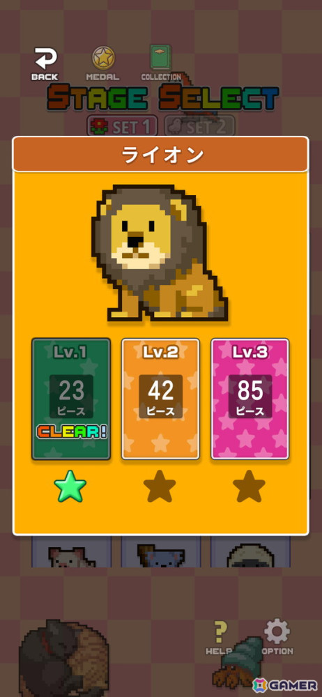 かわいいドット絵を組み立てるパズルアプリ「ドットピースパズル」のリニューアル版がApp Storeで配信！の画像