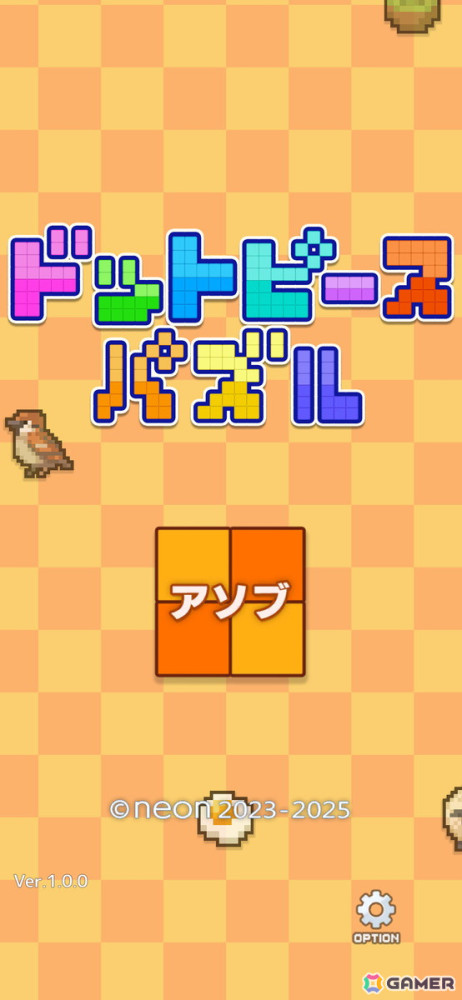 かわいいドット絵を組み立てるパズルアプリ「ドットピースパズル」のリニューアル版がApp Storeで配信！の画像